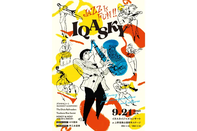 Jazz is fun! IQASKY Concert 2025