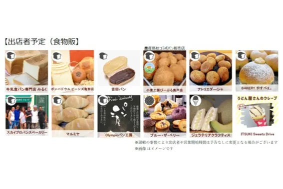ぽちかめパンまつり2025秋_2