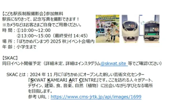 ぽちかめパンまつり2025秋_4