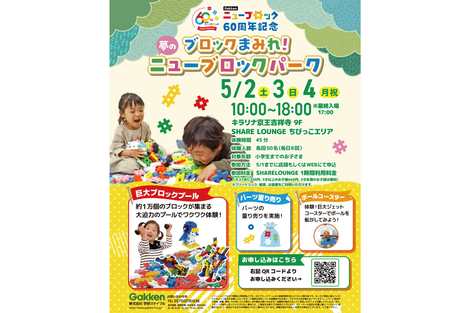 ブロックまみれ！夢のニューブロックパーク_1
