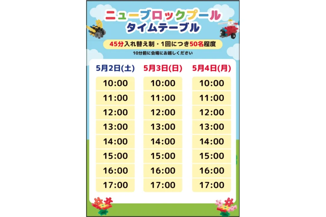 ブロックまみれ！夢のニューブロックパーク_6