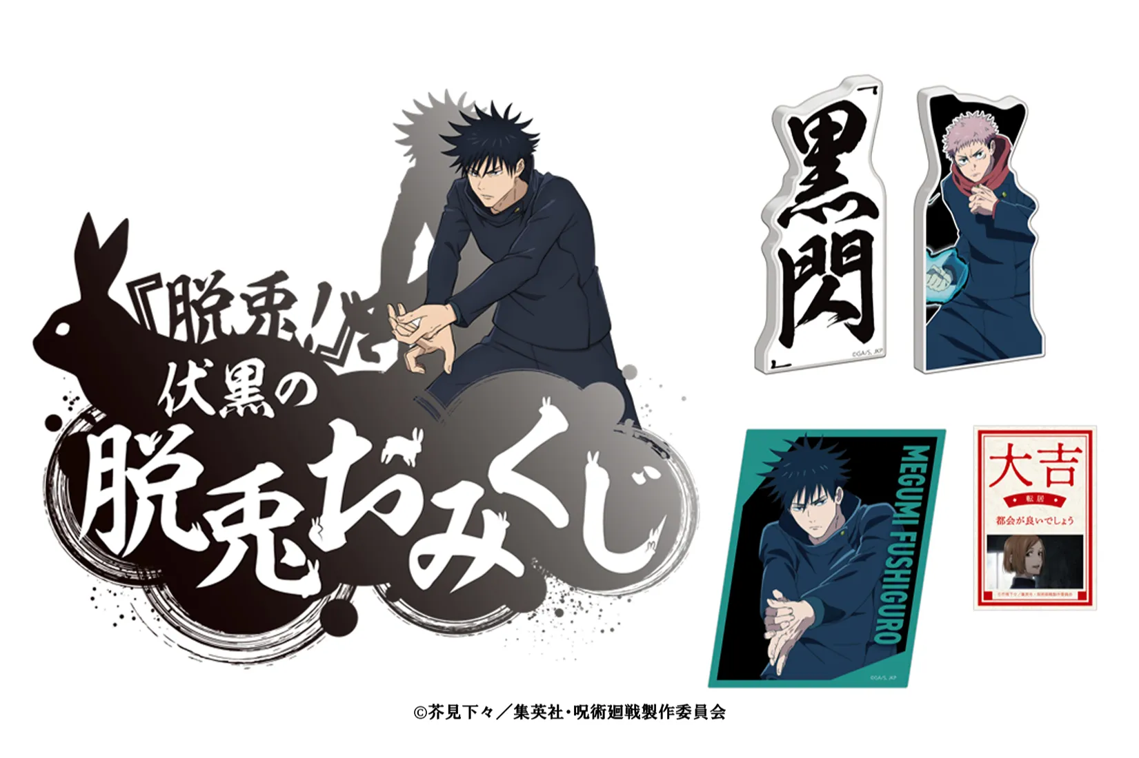 JUJUTSU KAISEN WORLD_4