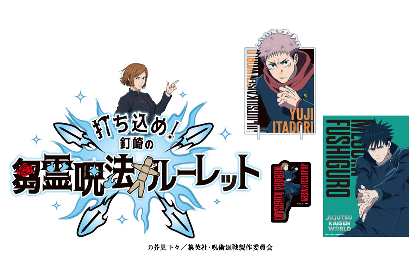 JUJUTSU KAISEN WORLD_5