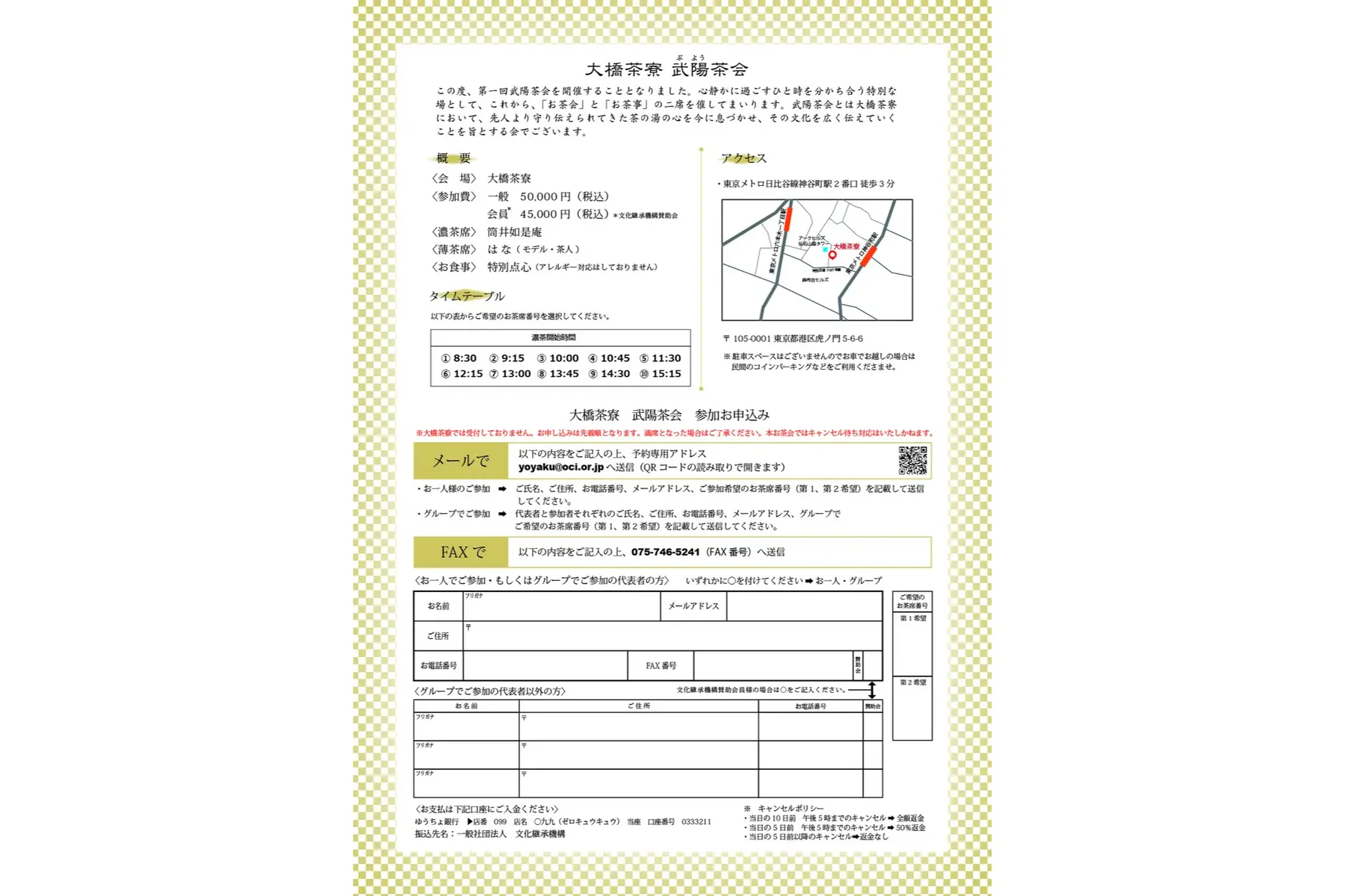 第1回武陽茶会_7