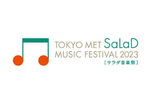 【東京都交響楽団 × ホテルメトロポリタン】サラダ音楽祭 SaLaDミニコンサート_1