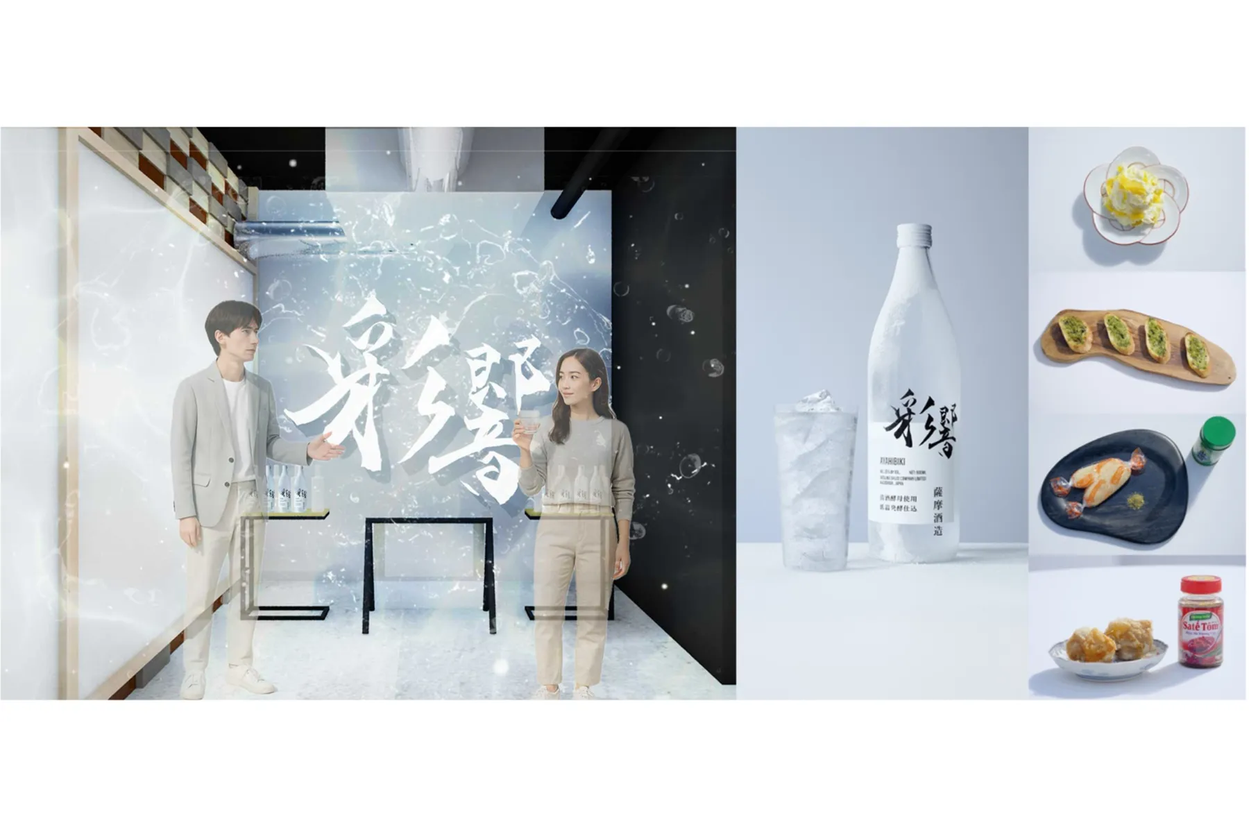 未体験の冷涼感！本格焼酎『彩響』東京ポップアップイベント～彩響の炭酸割りとペアリング料理で乾杯！～_1