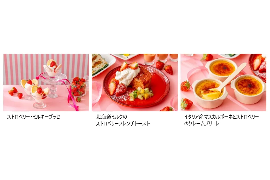 いちごとミルクのプレシャス・マリアージュ【ヒルトン成田】_8