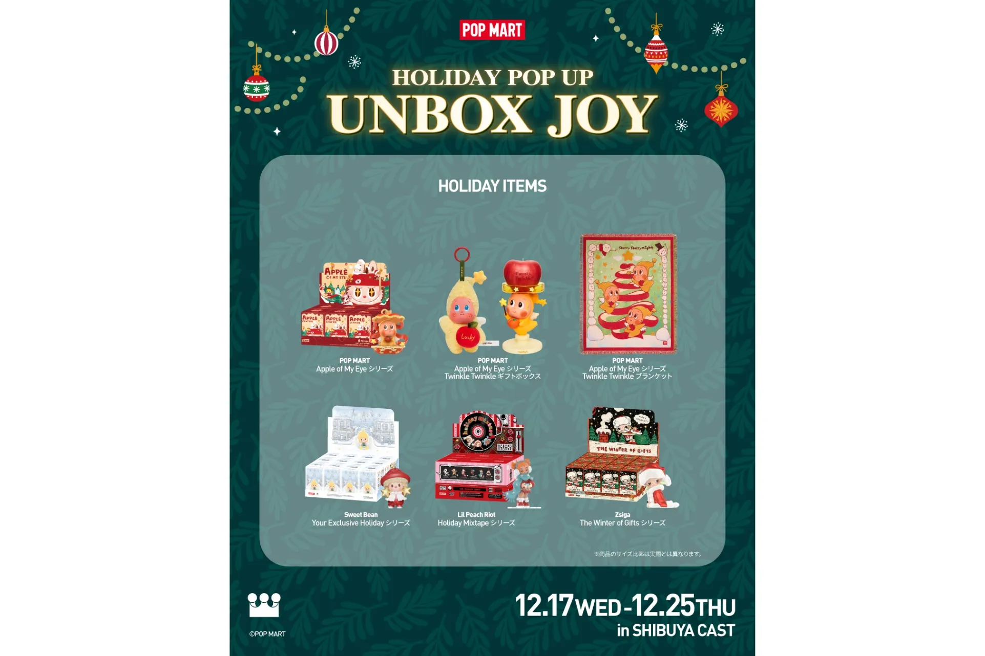 HOLIDAY POP UP 「UNBOX JOY」