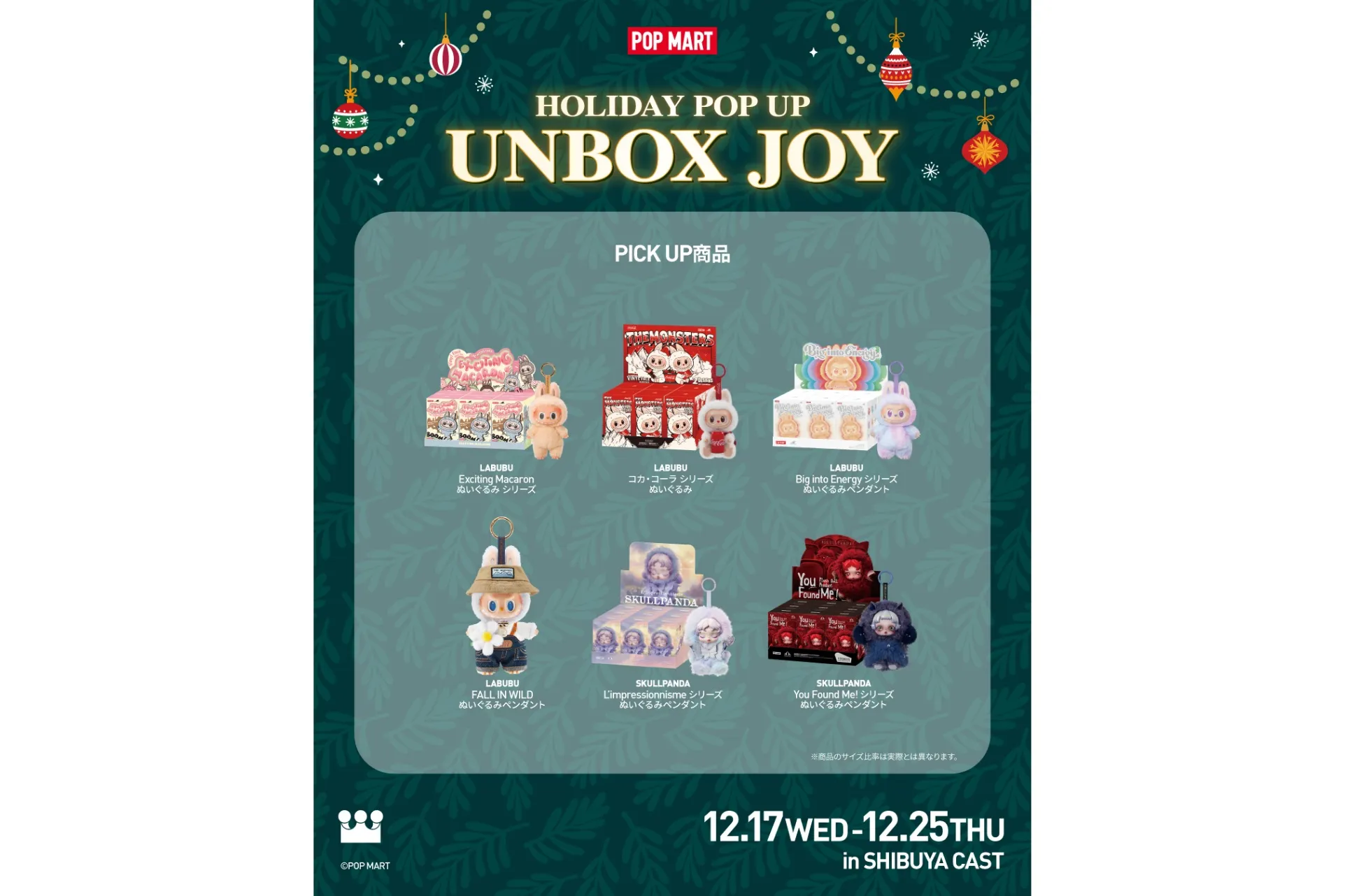 HOLIDAY POP UP 「UNBOX JOY」