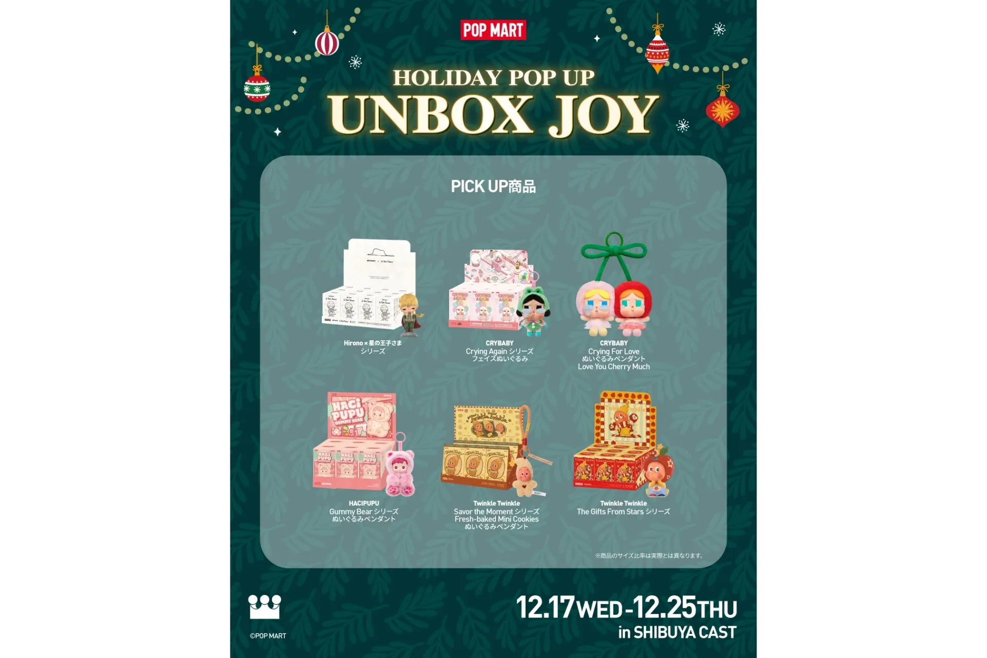 HOLIDAY POP UP 「UNBOX JOY」