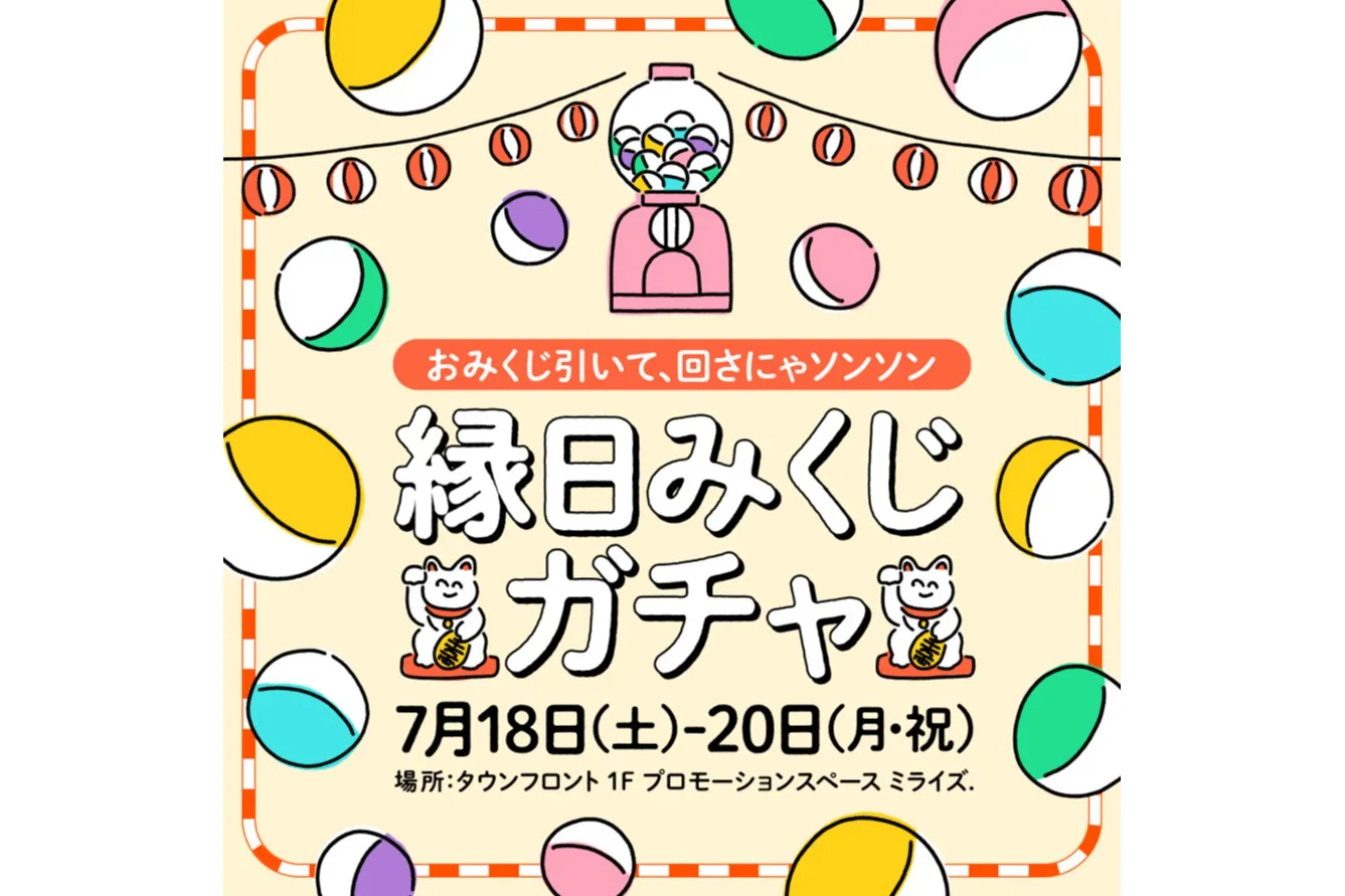 私の広場 -SETAGAYA REPUBLIC FES- ふたこの縁日_17