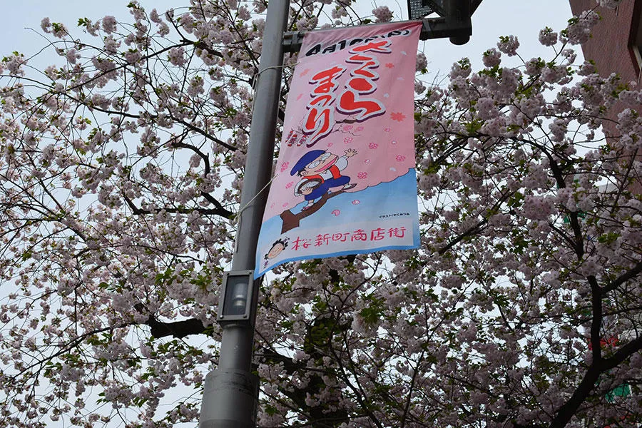 第35回桜新町さくらまつり_4