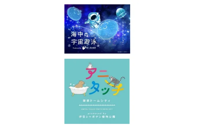 「Space Travelium TeNQ」夏イベント_5