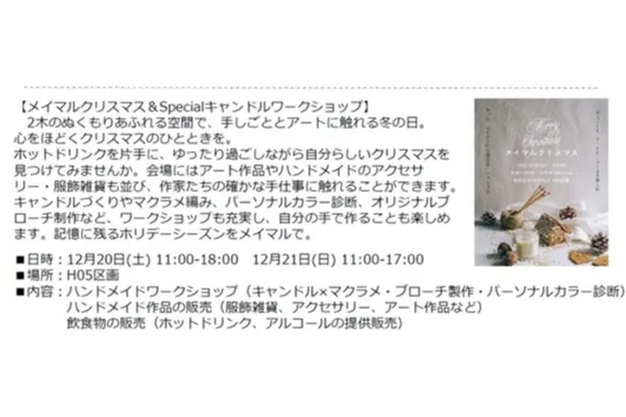 日比谷OKUROJI Christmas 2025_4