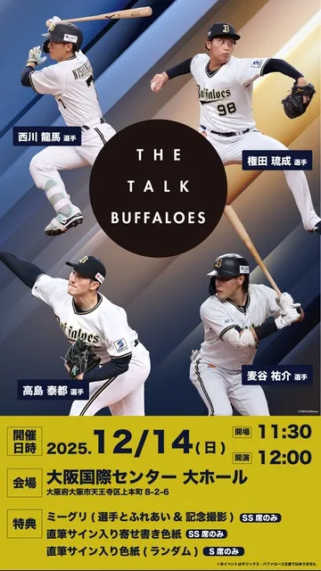 THE TALK BUFFALOES　スペシャルトークショー
