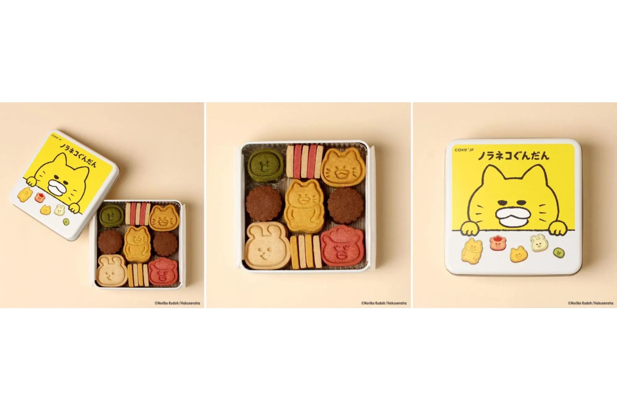 名作絵本のクッキー缶セレクション by Cake.jp