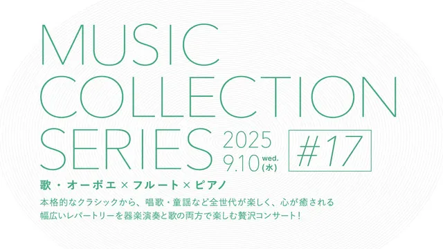 MUSIC COLLECTION SERIES #17