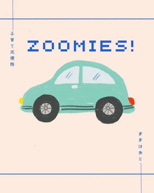 ZOOMIES　赤ちゃんとママのためのイベント