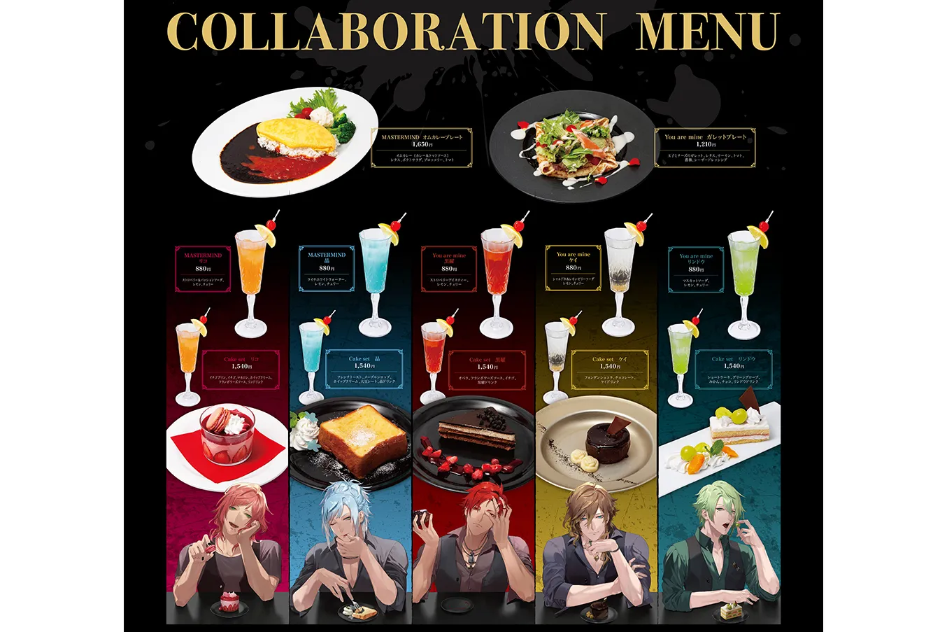 パセラボタワー×『BlackStar -Theater Starless-』コラボカフェ_4