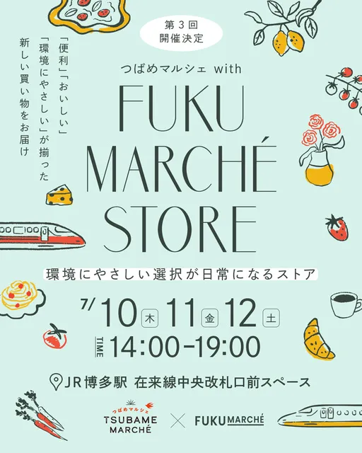 つばめマルシェ with FUKU MARCHE STORE vol. 03