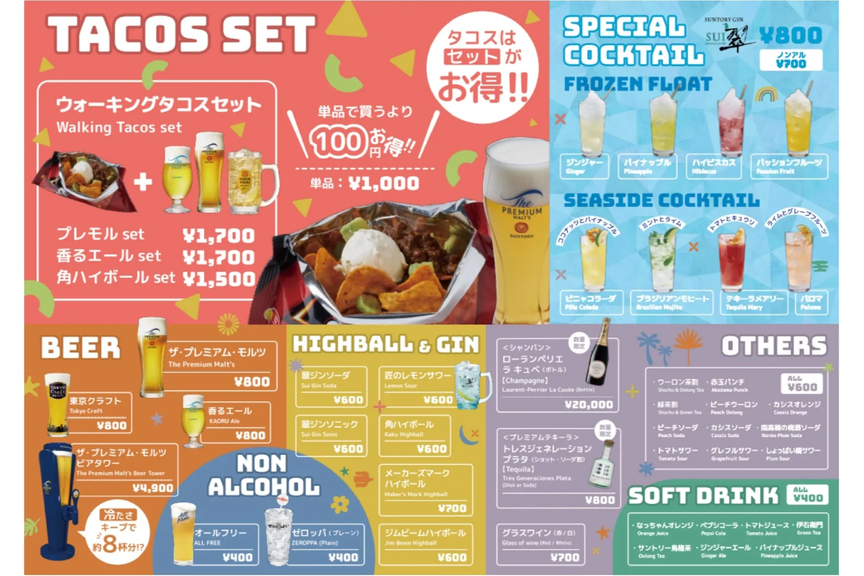 Beer Park Tamachi 2026_4