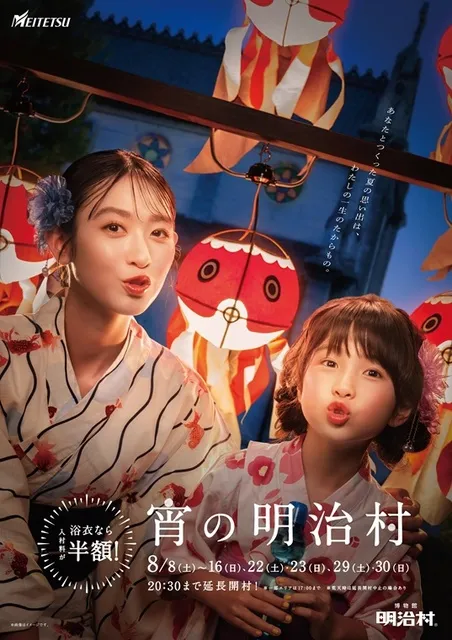 宵の明治村