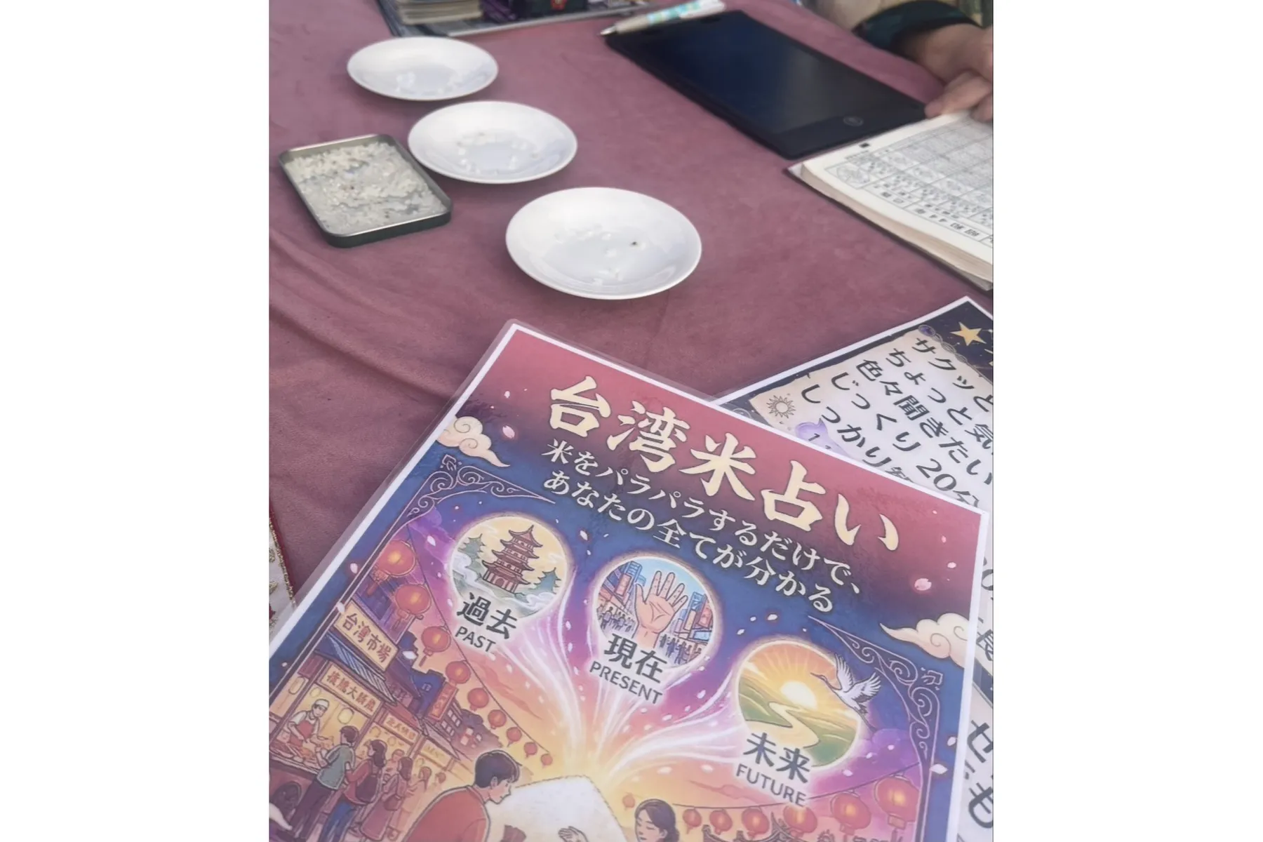 樂遊台灣街 in 幕張 〜千葉県・台湾桃園市　友好交流10周年記念～_6