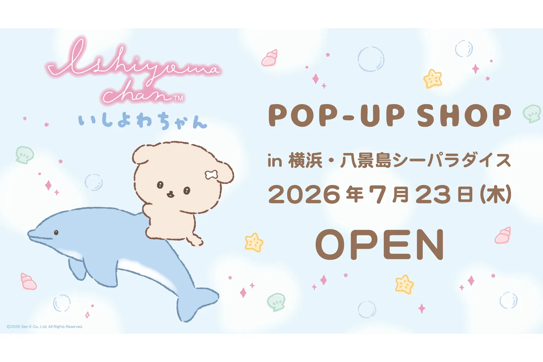 いしよわちゃんPOP-UP SHOP in横浜・八景島シーパラダイス_1