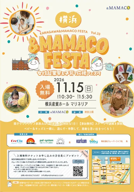 横浜＆MAMACOフェスタ