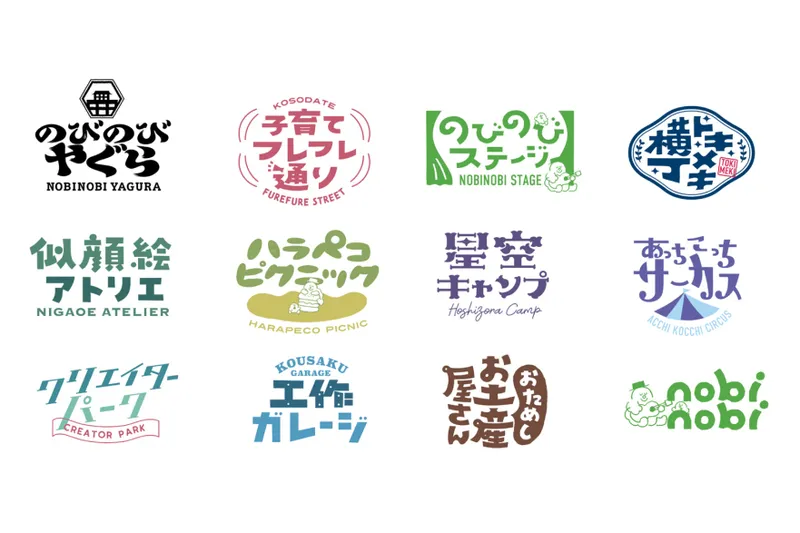 エリア/コンテンツロゴ一覧