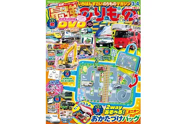 TOKYOキッズフェスタ ありあけ乗り物ガーデン_6