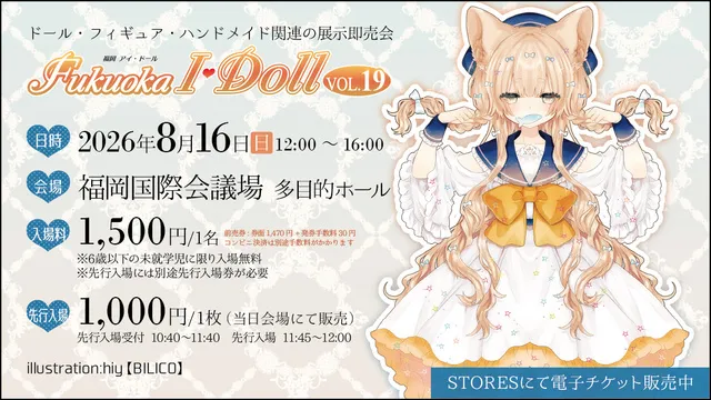 Fukuoka I・Doll VOL.19