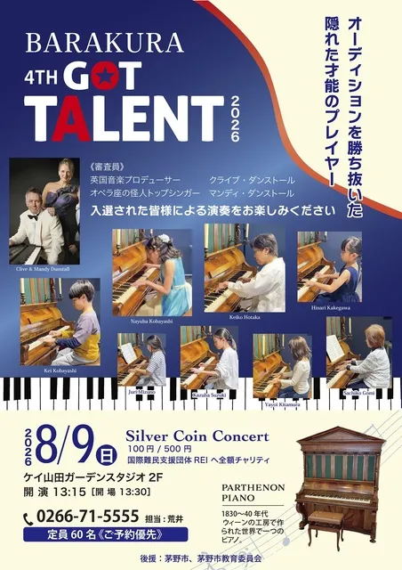 4th BARAKURA GOT TALENT～Silver Coin Concert～