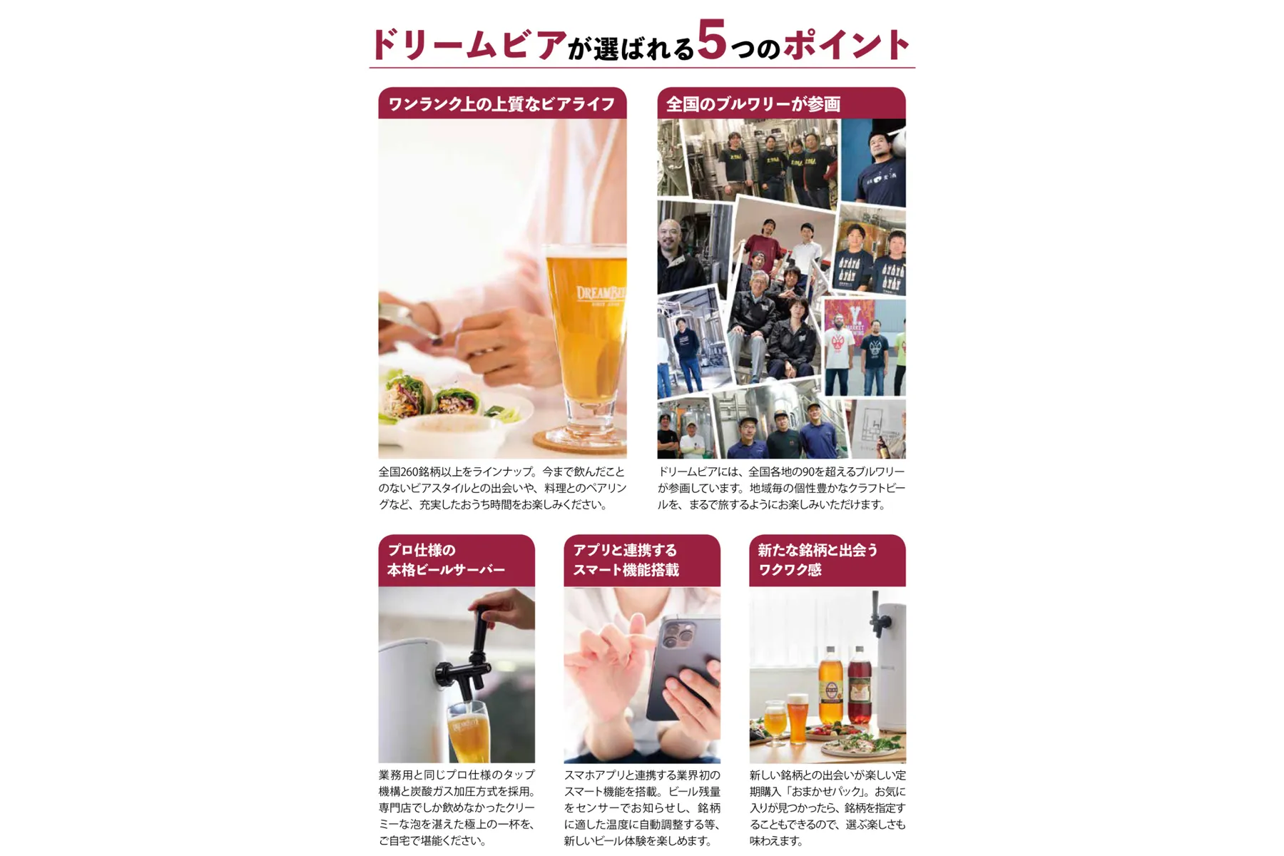 クラフトビール総選挙2026 in 御徒町_6