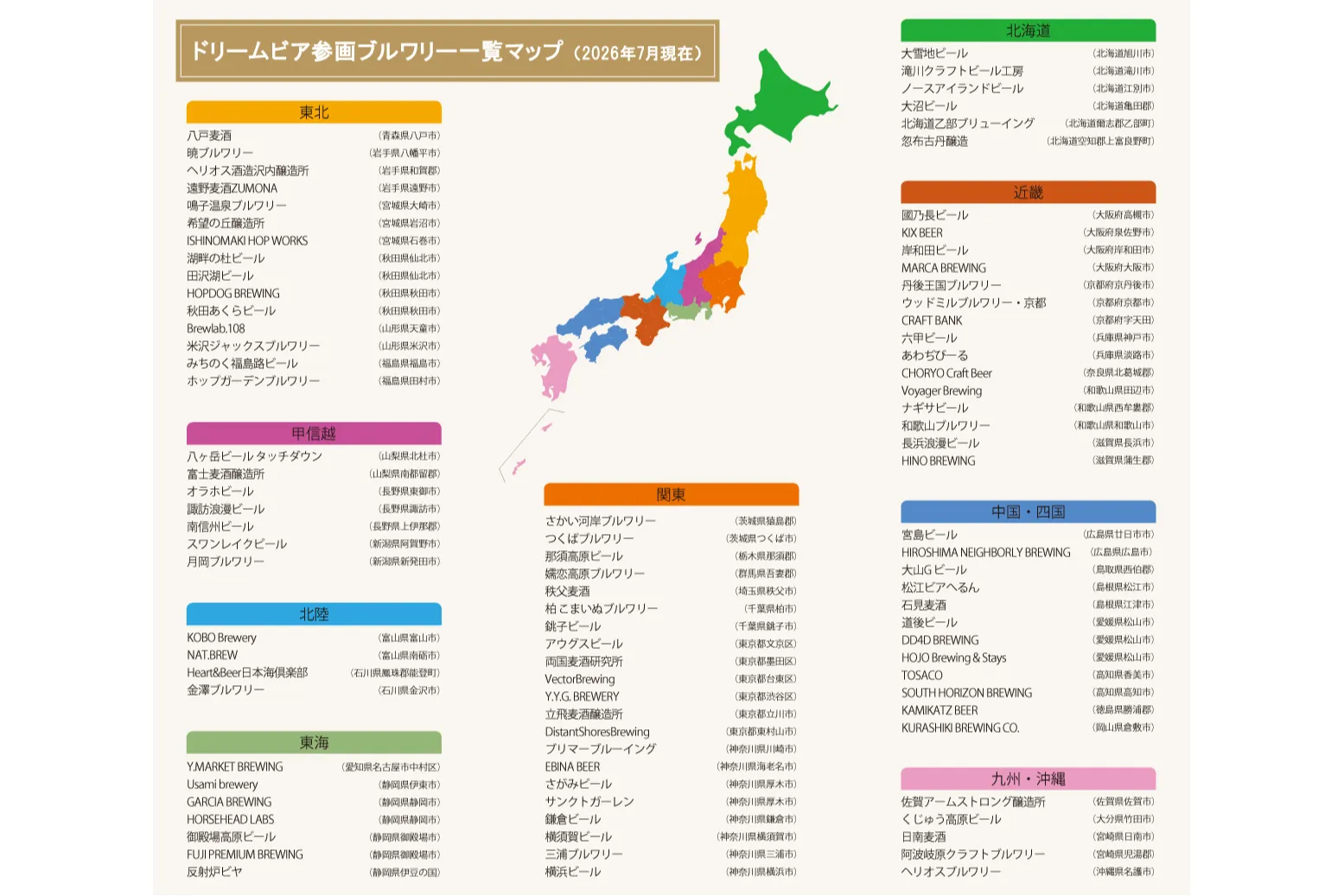 クラフトビール総選挙2026 in 御徒町_7