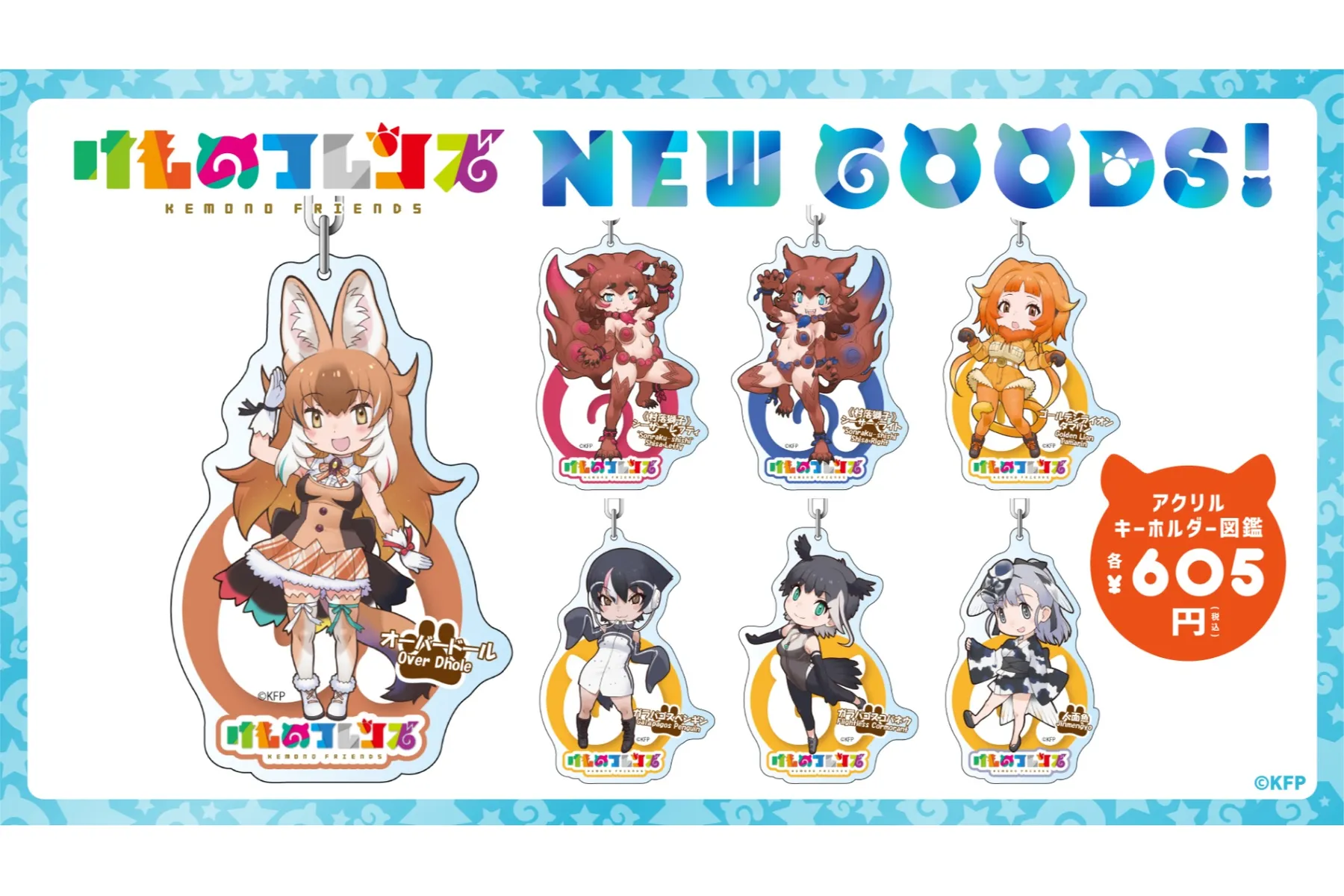 けものフレンズ３ 7th ANNIVERSARY SHOP_2