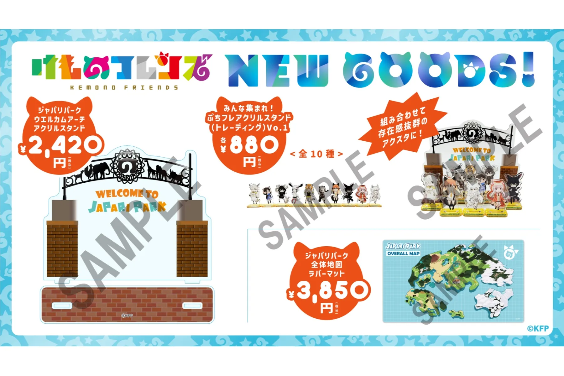 けものフレンズ３ 7th ANNIVERSARY SHOP_3