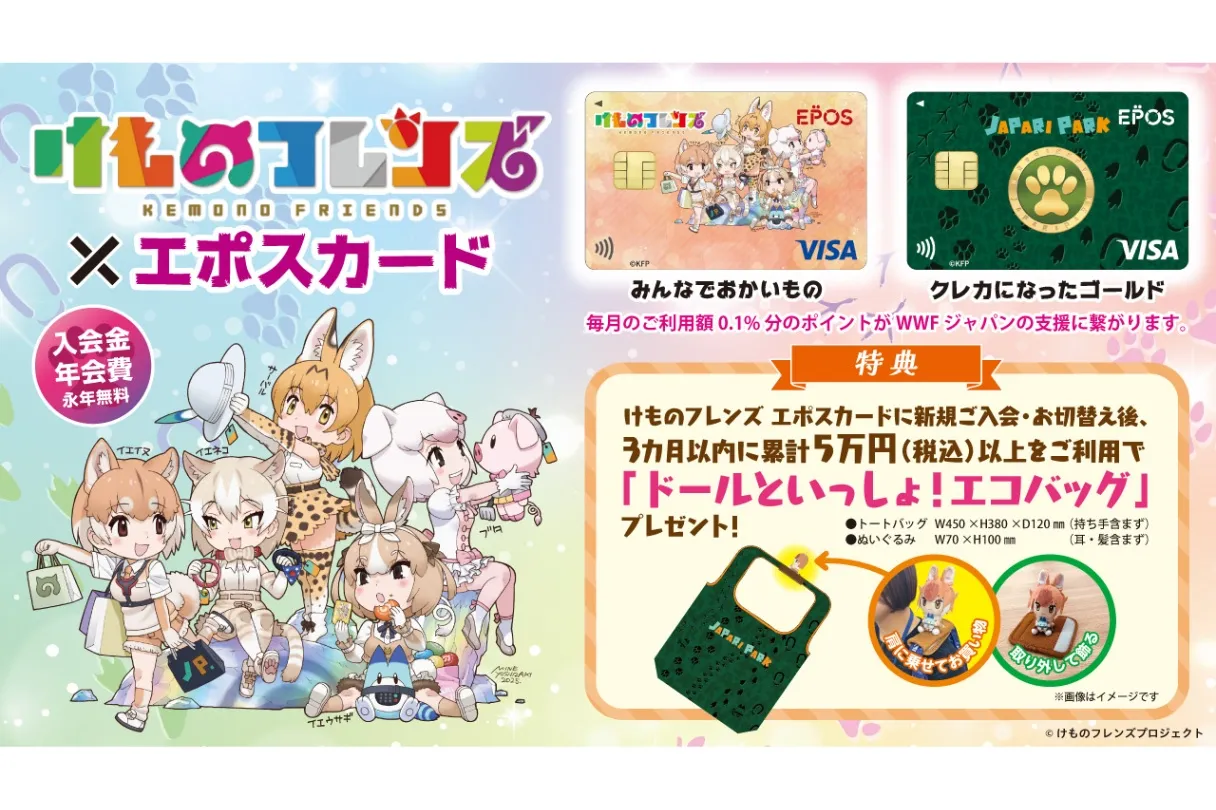 けものフレンズ３ 7th ANNIVERSARY SHOP_5