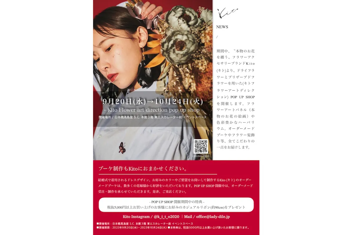 Kito Flower art direction pop up shop