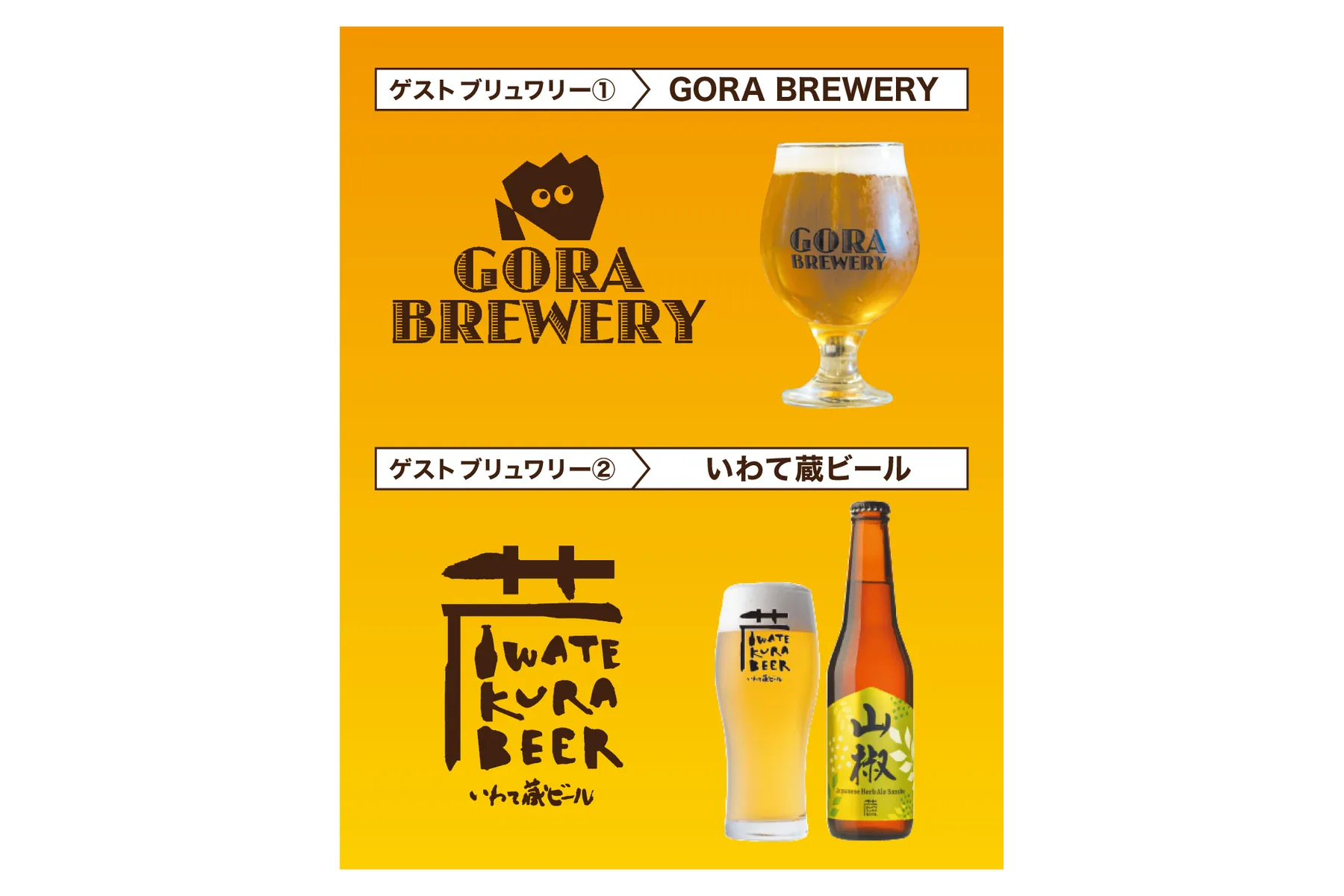 箱根ビールフェスタ2026_4