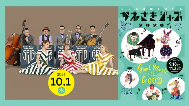 Gentle Forest 5& Gentle Forest Sisters