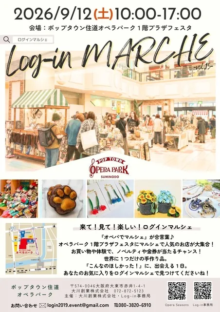 Log-in MARCHE in Opera Park-vol.15-