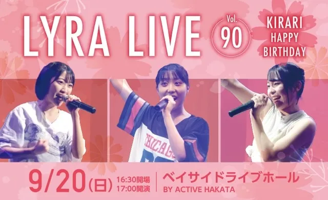 LYRA LIVE Vol.90
