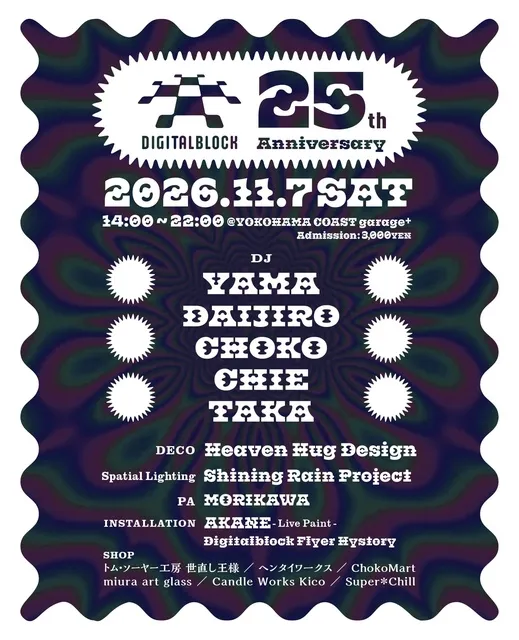 DIGITALBLOCK presents  25th Anniversary