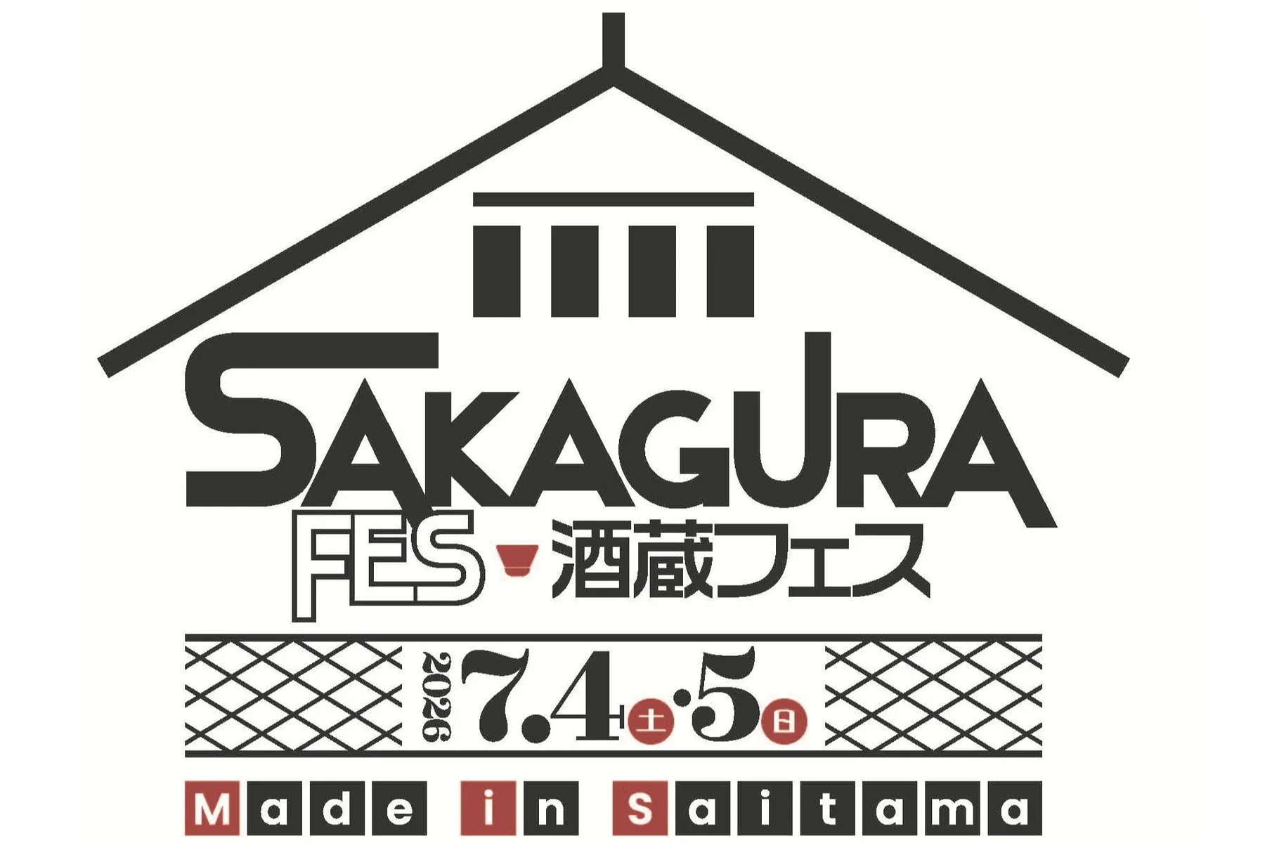 酒蔵フェス Made in Saitama 2026_1