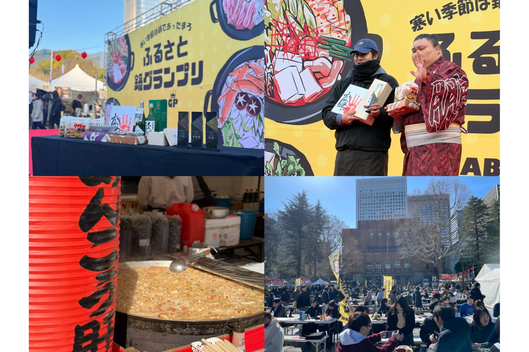 ふるさと鍋グランプリ(R)2027 in日比谷公園_3