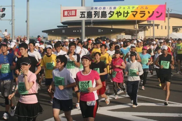 第40回五島列島夕やけマラソン大会