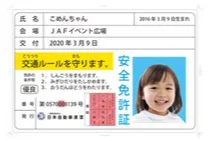 ゴールデンキッズウィーク_12