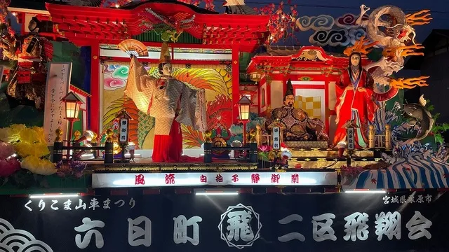くりこま山車まつり