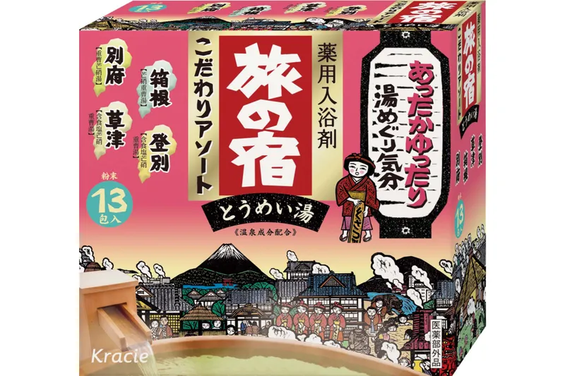 薬用入浴剤「旅の宿」